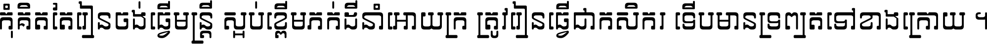 Khmer Telecommunication