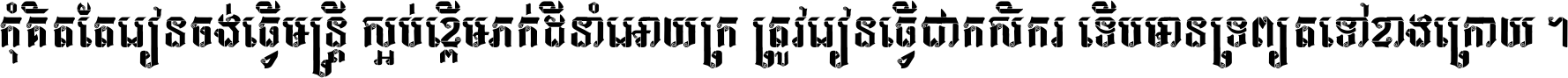 Khmer P Romchek4