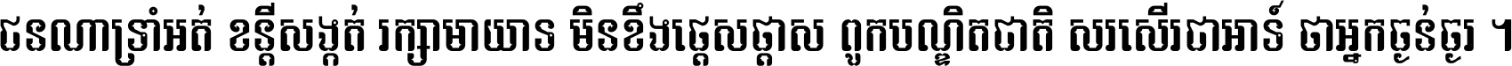 Angkor Sovann Fantasy_02