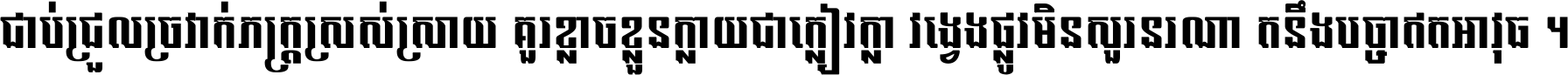 Kh Baphnom 017 EmEng