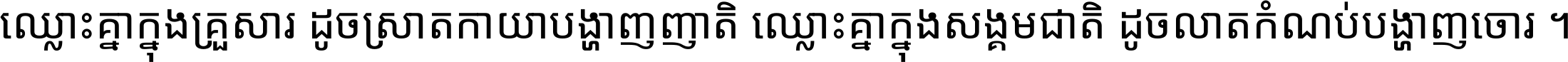 Noto Sans Khmer Regular