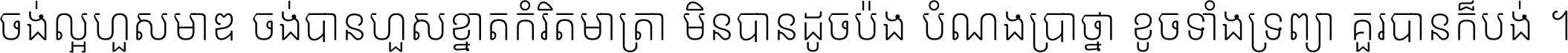 Noto Sans Khmer UI Condensed ExtraLight