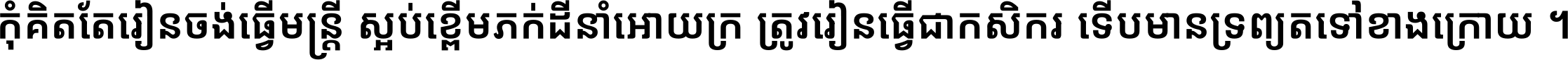Noto Sans Khmer UI Condensed SemiBold