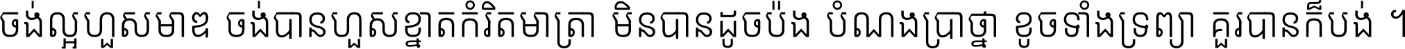 Noto Sans Khmer UI ExtraCondensed Light