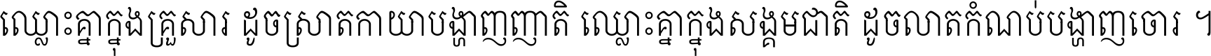 Noto Serif Khmer ExtraCondensed Light