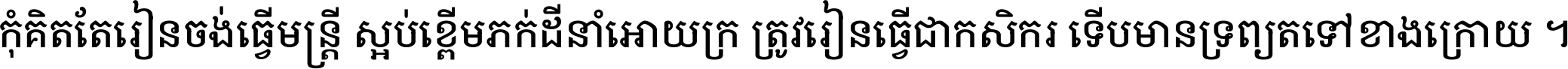 Noto Serif Khmer Medium