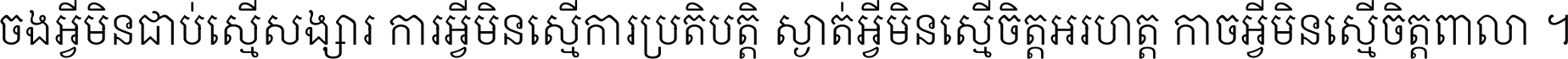 Noto Serif Khmer SemiCondensed Light