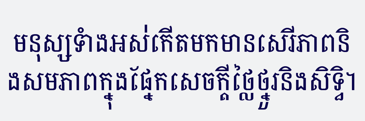 Robam Khmer MT Regular
