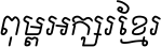 Khmer OS Freehand