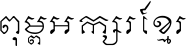 AA-Khmer-AngTaso