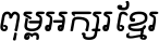AA-Khmer-Taprom