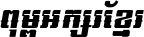 Kh Baphnom_Limon F5 Italic