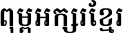 Samsung Khmer Bold