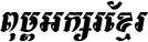 Kh Baphnom_Limon F2A Italic