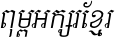Kh Baphnom_Limon S3 Italic