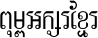 Rayuth HD T5