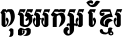 Khmer Unicode F1