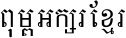 Khmer Unicode N2