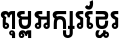 Kh Rayuth HD 13