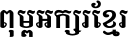 .Mondulkiri A 8