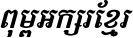 Khmer Busra Bold Italic