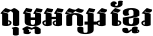 Khmer Title Letter