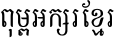 CHHAY TEXT 7