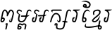 Khmer OS Fasthand