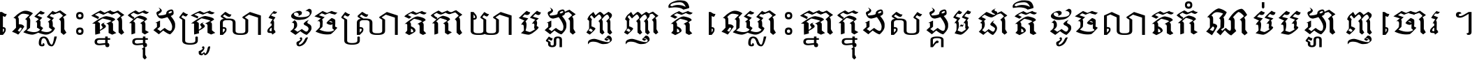 សម្រាប់កូនខ្មែរ