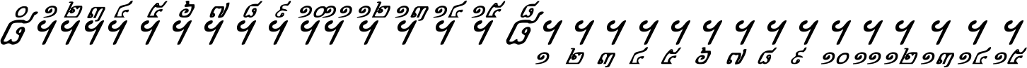 ជាតិ​ពាល​មិន​ដឹង​គួរ គ្មាន​គេ​សួរ​សោក​ចង់​ជាក់ ឆ្លើយ​ឆ្លង​ផង​រាក់​ទាក់​ ក្បួន​ហិន​លក្ខណ៍​ធ្លាក់​លើ​ខ្លួន ។