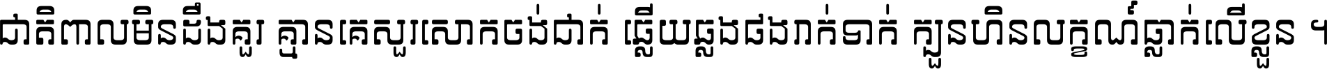 Khmer Telecommunication