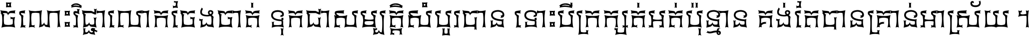 Khmer CN Samlot