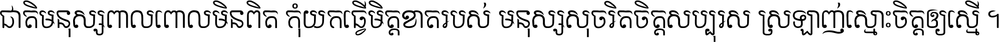 Khmer CN Otaki