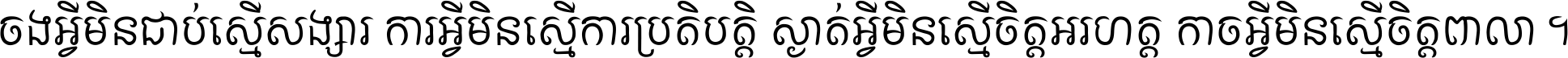 Khmer Chamnanit