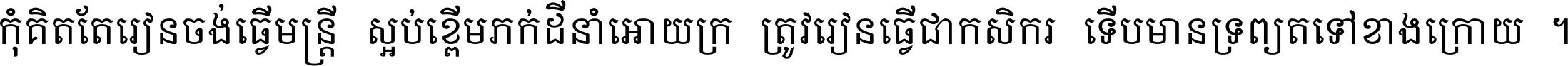 Khmer Busra