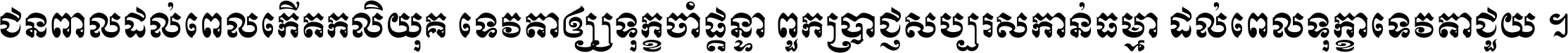 Khmer HUYSAVY R