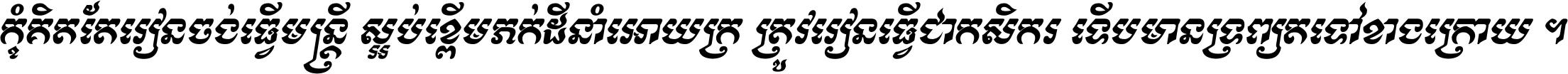 Kh Baphnom Buddha Story Italic