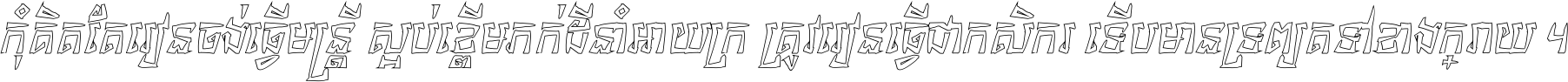 កុំ​គិត​តែ​រៀន​ចង់ធ្វើ​មន្ត្រី ស្អប់​ខ្ពើម​ភក់ដី​នាំអោយ​ក្រ ត្រូវ​រៀន​ធ្វើ​ជា​កសិករ ទើប​មានទ្រព្យ​ត​ទៅ​ខាង​ក្រោយ ។