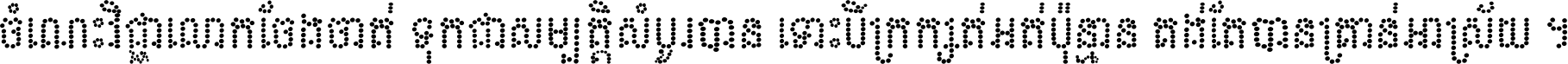 ចំណេះ​វិជ្ជា​លោក​ចែង​ចាត់ ទុក​ជា​សម្បត្តិ​សំបូរ​បាន ទោះ​បី​ក្រក្សត់​អត់​ប៉ុន្មាន គង់​តែ​បាន​គ្រាន់​អាស្រ័យ ។