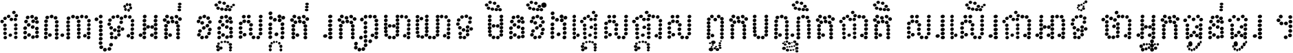 ជនណា​ទ្រាំអត់ ខន្តី​សង្កត់ រក្សា​មាយាទ មិន​ខឹង​ផ្ដេសផ្ដាស ពួក​បណ្ឌិតជាតិ សរសើរ​ជា​អាទ៍ ថា​អ្នក​ធ្ងន់​ធ្ងរ ។