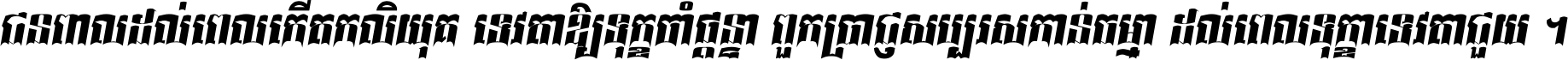 Kh Baphnom Baktouk Italic