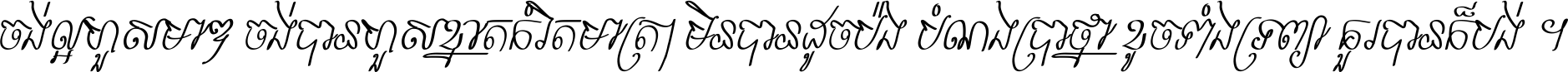 ASvadek Khmer Calligraphy Italic