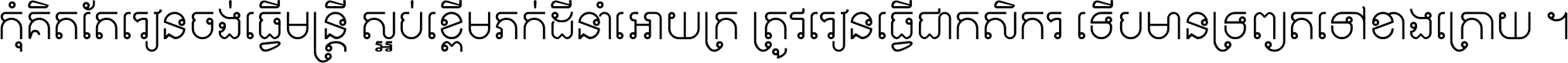 Kh Rayuth HD 8