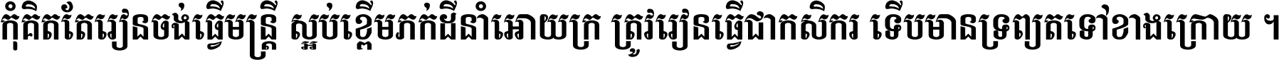Kh Rayuth HD 18