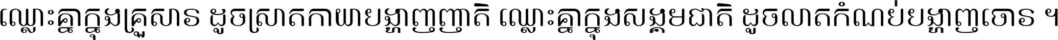 Kh Rayuth HD 19