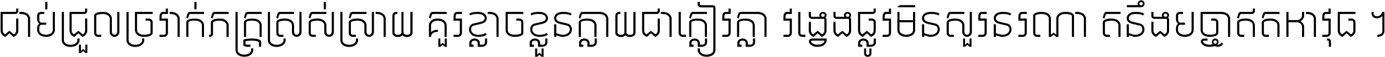 Kh Rayuth HD 23
