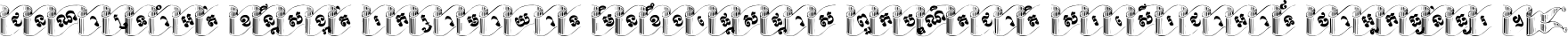 ជនណា​ទ្រាំអត់ ខន្តី​សង្កត់ រក្សា​មាយាទ មិន​ខឹង​ផ្ដេសផ្ដាស ពួក​បណ្ឌិតជាតិ សរសើរ​ជា​អាទ៍ ថា​អ្នក​ធ្ងន់​ធ្ងរ ។