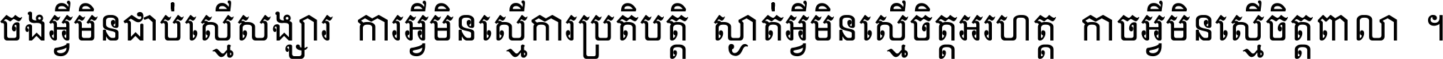 CDT Khmer