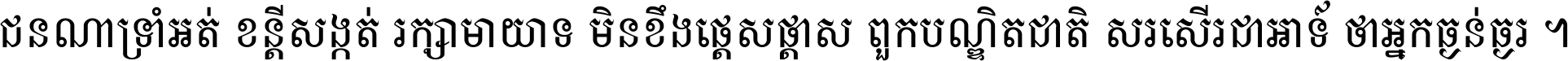 Kh Ang PheaSaKhmer