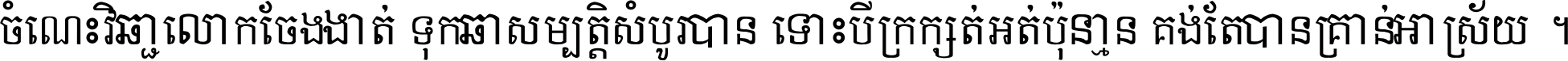 LimonS1 Unicode